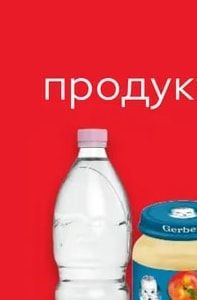 Вода