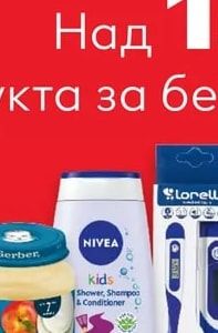 NIVEA kids Детски шампоан и балсам