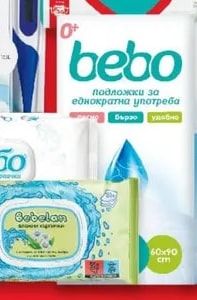 bebo Подложки за еднократна употреба