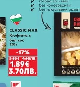 EAT GOOD Свински карета с рагу от манатарки и печени картофи