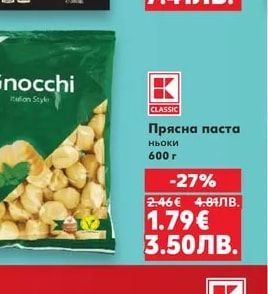 CLASSIC Прясна паста ньоки
