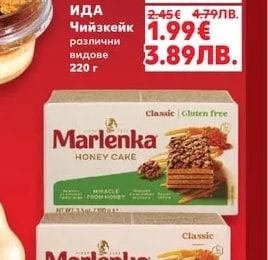 ИДА Чийзкейк