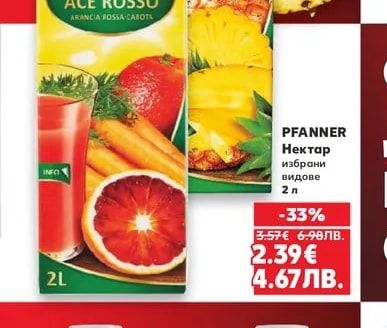 PFANNER Нектар избрани видове