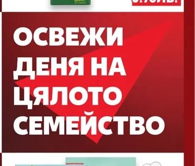 BBB Нектар различни видове