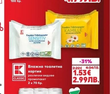AGIVA HOMEY Екстра почистващи кърпи