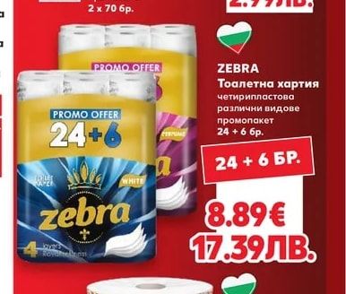 CLASSIC Влажна тоалетна хартия