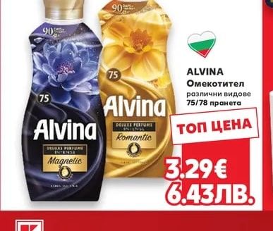 ALVINA ALVINA Омекотител