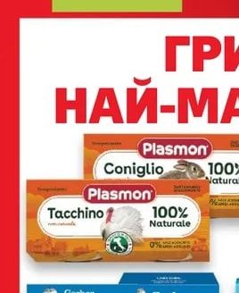 Bio Биопюре