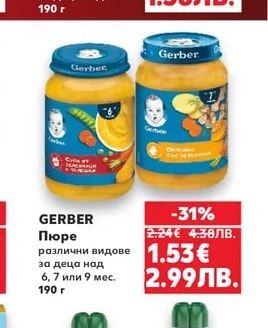 GERBER Пюре