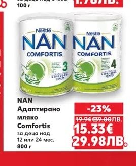 NAN Адаптирано мляко Comfortis