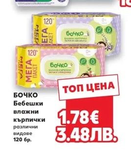 PUFIES Пелени или Гащички