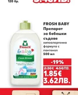 БОЧКО Бебешки влажни кърпички