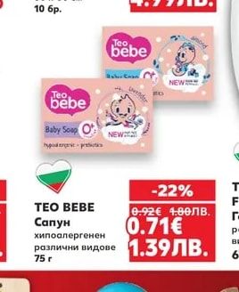 Kuniboo Подложка за повиване