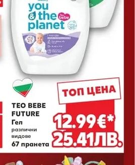 TEO BEBE FUTURE Гел