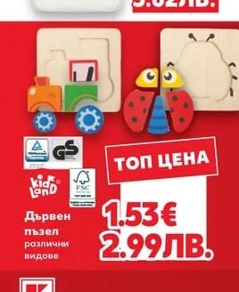 FROSH BABY Препарат за бебешки съдове