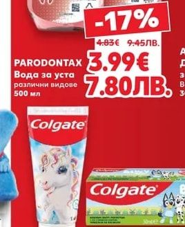 PARODONTAX Вода за уста