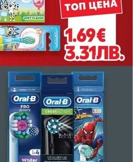 COLGATE KIDS Паста или Четка за зъби