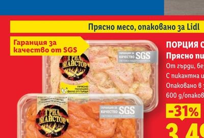 Bio Биобанани