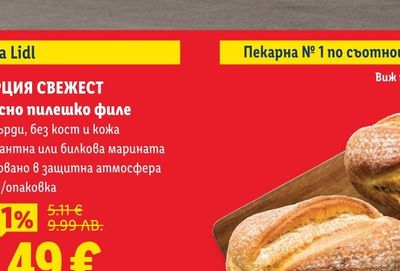 ПЕРЕЛИК Шунка или Филе слайс