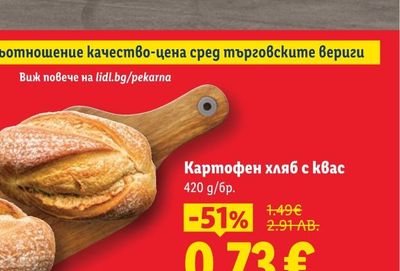 ЗЛАТНА ДОБРУДЖА Хляб за тостер
