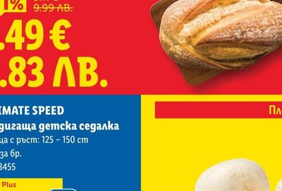 CLASSIC Прясно мляко 3% масленост