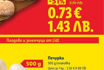 BONA VITA Крънч мюсли Granola