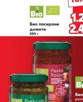 Bio Био пасирани домати