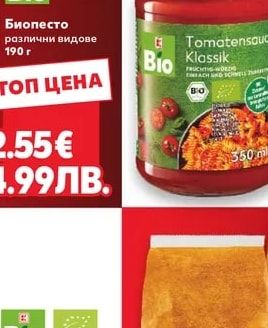 Bio Био доматен сос