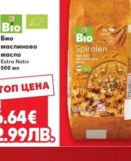 Bio Биофусили, Талиатели или Пене