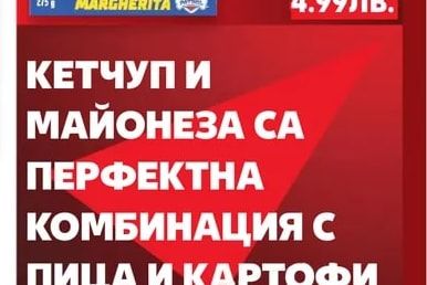 Passionata Пица