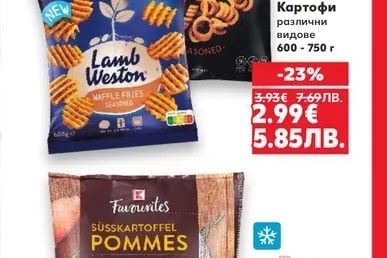 Lamb Weston Картофи