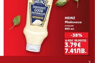 Heinz Майонеза
