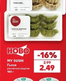 MY SUSHI Гьоза