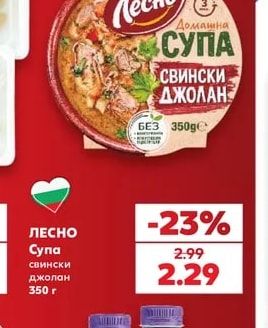 Супа свински джолан