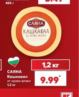 CLASSIC Моцарела Maxi 45% масленост