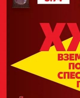 ФЕРМАТА Луканка