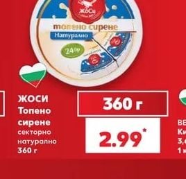 ЖОСИ Топено сирене секторно натурално