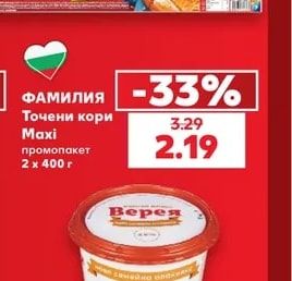 ФАМИЛИЯ Точени кори Maxi промопакет
