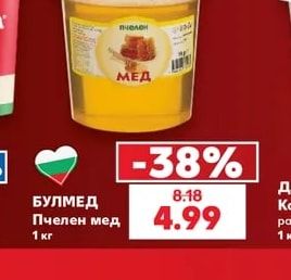 БУЛМЕД Пчелен мед