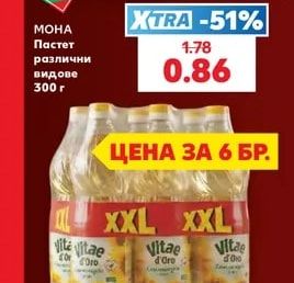 МОНА Пастет различни видове