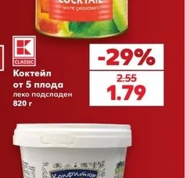 CLASSIC Коктейл от 5 плода леко подсладен