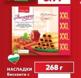 ЦАРЕВЕЦ Обикновени вафли