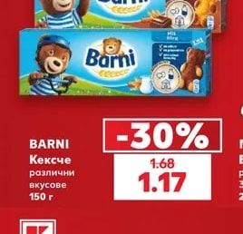 Кексче различни вкусове