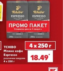 TCHIBO Мляно кафе Espresso