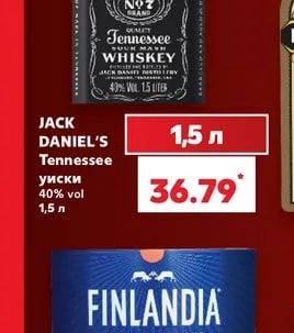 JACK DANIEL'S Tennessee уиски
