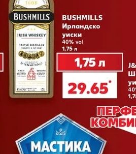 BUSHMILLS Ирландско уиски