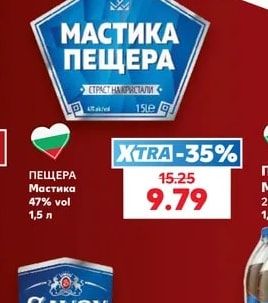 ПЕЩЕРА Мастика