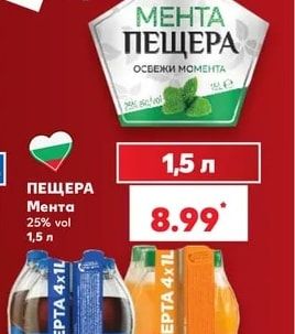 ПЕЩЕРА Мента