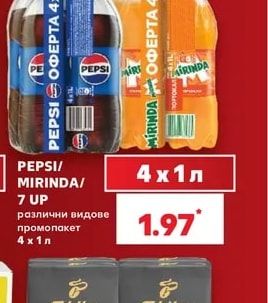 PEPSI/MIRINDA/7 UP