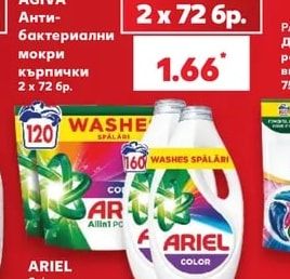 AGIVA Анти-бактериални мокри кърпички